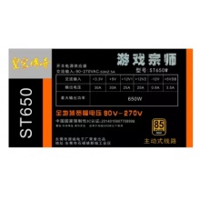 升級版酷良650W雙CPU8P主動PFC寬幅雙插口電腦電源臺式機靜音穩(wěn)定