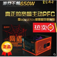 升級版酷良650W雙CPU8P主動PFC寬幅雙插口電腦電源臺式機靜音穩(wěn)定