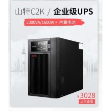 山特（SANTAK） 山特C10KS主機 ups不間斷電源在線式穩(wěn)壓10KVA/9KW 長效機