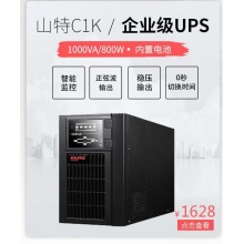 山特（SANTAK） 山特C10KS主機 ups不間斷電源在線式穩(wěn)壓10KVA/9KW 長效機
