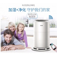Haier/海爾 空氣類產(chǎn)品 HJS20U/AM1潤(rùn)爽系列整機(jī)