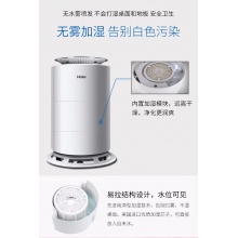Haier/海爾 空氣類產(chǎn)品 HJS20U/AM1潤(rùn)爽系列整機(jī)