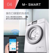 滾筒洗衣機(jī) 9KG變頻 除菌洗 大容量 智能操控 MG90V130WDX