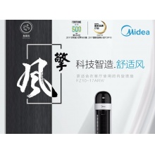 高顏值塔扇 無葉靜音 安全穩(wěn)固  12H定時(shí) 3檔風(fēng)速  FZ10-17ARW 高顏值塔扇 無葉靜音 安全穩(wěn)固  12H定時(shí) 3檔風(fēng)速  FZ10-17ARW 高顏值塔扇 無葉靜音 安全穩(wěn)固  12H定時(shí) 3檔風(fēng)速  FZ10-17ARW