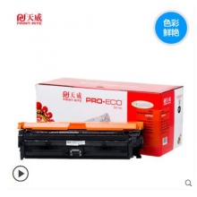 天威適用惠普HP5525硒鼓CE273紅色CP5525n/CP5525dn/CP5525xh打印機彩色硒鼓