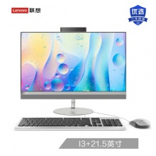 聯(lián)想（Lenovo）AIO 520 致美一體機(jī)臺(tái)式電腦21.5英寸