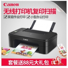 佳能（Canon） TS3180打印機(jī)一體機(jī) 彩色噴墨多功能一體機(jī)復(fù)印掃描無線wifi家用照片A4 套餐二（內(nèi)膽黑彩墨盒-可加黑彩墨水）