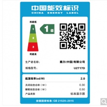 戴爾（DELL） U2717D 27英寸四邊微邊框2K高分辨率旋轉(zhuǎn)升降IPS屏 出廠色彩校準(zhǔn) 99%sRGB 電腦顯示器
