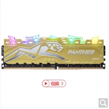 宇瞻（Apacer） 黑豹玩家系列 RGB燈條 DDR4 臺(tái)式機(jī)內(nèi)存 金色 2666 16G(8G*2)