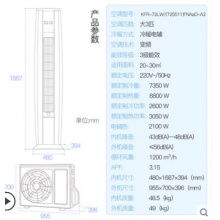 Gree/格力 KFR-72LW/(725511)FNAaD-A3三匹變頻客廳空調(diào)立式柜機(jī)