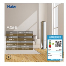 Haier/海爾 KFR-72LW/10UBC12U1智能3匹定頻圓柱柜機(jī)空調(diào)二級(jí)能效