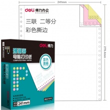 得力（deli）珊瑚海彩色電腦打印紙S241-3-1/2CS三聯(lián)二等分80列(撕邊 色序：白紅黃 1000頁(yè)/箱) 