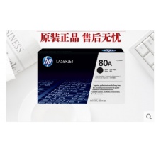 原裝正品惠普CF280A硒鼓HP80A硒鼓M401dM401dn,M425dn,M425dw