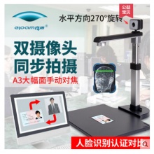 良田高拍儀雙攝像頭S620A3D高速高清人證對(duì)比人臉識(shí)別掃描儀一體機(jī)模塊掃碼書法電信中國(guó)移動(dòng)營(yíng)業(yè)廳高速pdf
