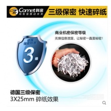 科密金盾G-3350商用碎紙機(jī)大功率辦公文件粉碎機(jī)大容量碎卡碎光盤