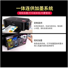 佳能（CANON） MG3680無(wú)線彩色家用照片打印機(jī) 自動(dòng)雙面復(fù)印掃描A4打印一體機(jī) 魅力紅 套餐三（豪華連供循環(huán)加墨）