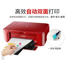 佳能（CANON） MG3680無(wú)線彩色家用照片打印機(jī) 自動(dòng)雙面復(fù)印掃描A4打印一體機(jī) 魅力紅 套餐三（豪華連供循環(huán)加墨）