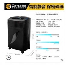科密黑金剛+ 碎紙機辦公大功率快速續(xù)航60分鐘長時間碎紙碎光盤