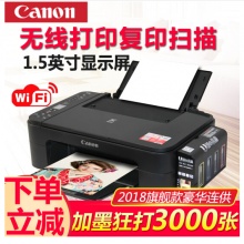 佳能（CANON） TS3180彩色噴墨打印機(jī)家用辦公 手機(jī)無線照片打印機(jī)一體機(jī) 官方標(biāo)配