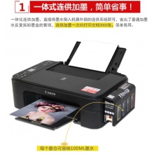 佳能（CANON） TS3180彩色噴墨打印機(jī)家用辦公 手機(jī)無線照片打印機(jī)一體機(jī) 官方標(biāo)配