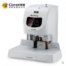 科密CM-50B全自動財務憑證裝訂機熱熔鉚管激光定位電動打孔裝訂機