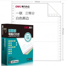 得力（deli）珊瑚海S241-1-1/3S一聯(lián)三等分 80列撕邊 白色電腦打印紙（ 1000頁(yè)/箱）
