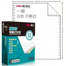 得力 （deli ）珊瑚海白色電腦打印紙S241-1一聯(lián)整張全白不撕邊80列電腦打印紙（色序：全白 1000頁(yè)/箱） 