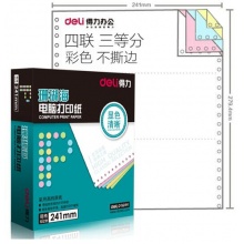 得力（deli）珊瑚海彩色電腦打印紙S241-4-1/3C四層三等分80列(不撕邊 色序：白紅藍(lán)黃 1000頁(yè)/箱)