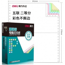 得力（deli）珊瑚海S241-5-1/2C五聯(lián)二等分彩色不撕邊電腦打印紙80列（色序：白紅藍(lán)綠黃 1000頁/箱）