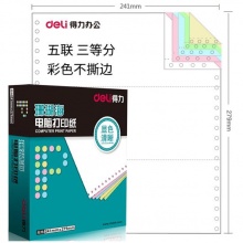 得力（deli）珊瑚海S241-5-1/3C五聯(lián)三等分彩色不撕邊電腦打印紙80列（色序：白紅藍(lán)綠黃 1000頁/箱）
