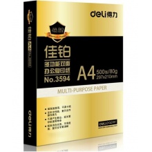 得力（deli） 3595A4 佳鉑復(fù)印紙 80g 500張/包 5包/箱 