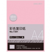 得力（deli） 7391A4 淺紅色彩色復(fù)印紙 80g 100張/包 單包裝