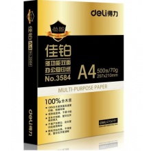 得力（deli） 3585A4 佳鉑復印紙 70g 500張/包 5包/箱