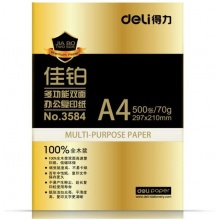 得力（deli） 3585A4 佳鉑復印紙 70g 500張/包 5包/箱