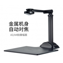 良田 S1080AF高拍儀掃描儀a3a4 1000萬像素自動對焦高速掃描