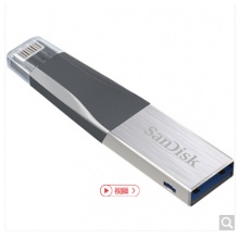 閃迪（SanDisk）64G 欣享蘋果手機(jī)U盤 MFI認(rèn)證 iPhone U盤