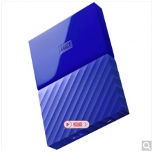 西部數(shù)據(jù)（WD）My Passport 1TB 2.5英寸 貴族藍(lán) 移動(dòng)硬盤 WDBYNN0010BBL