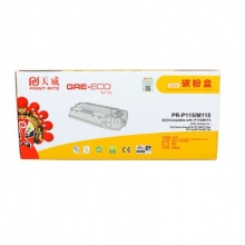 天威(PRINT-RITE) P115/M115粉盒 商用裝粉盒 黑色 1500頁(yè)