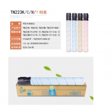柯尼卡美能達(dá)c226粉盒柯美C266 226墨粉美能達(dá)TN223碳粉墨盒