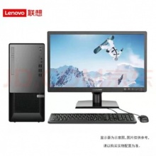 聯(lián)想揚天T4900KS I5-10400 8G 256G DVDRW 集成 23.8
