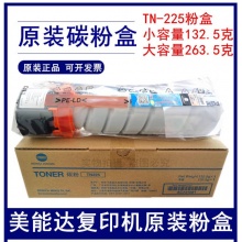 柯尼卡美能達(dá)TN225碳粉bizhub226i/246i/266i/306i原裝粉盒墨粉 TN225H 大容量,263.5g,約12000頁 1支