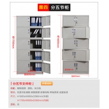 檔案柜