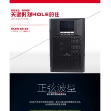 北科(POWEROHS)BK-D10K主機(jī)10KVA內(nèi)置電池