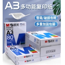 晨光（M&G）打印紙復(fù)印紙A3 紙70克/1箱【共4包】