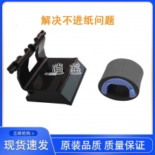 惠普 HP1008 1102 1106 1108 1213 1216 1132 1136搓紙輪